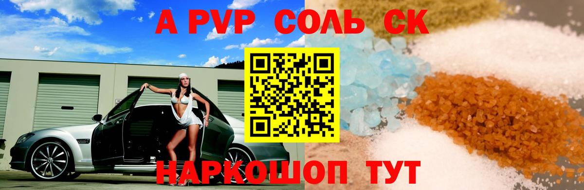 А ПВП крисы CK  Вход с VPN  Алатырь  A-PVP крисы CK  A PVP мука 