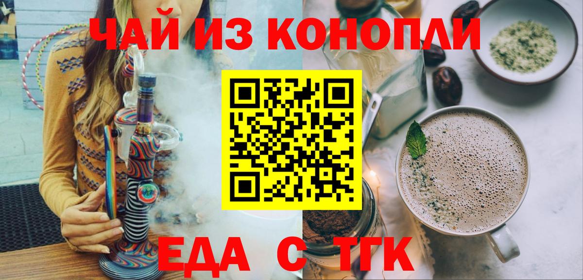 Алатырь  Печенье с ТГК конопля  Вход с VPN 