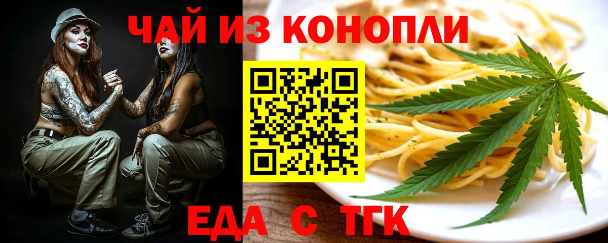 Печенье с ТГК марихуана Алатырь