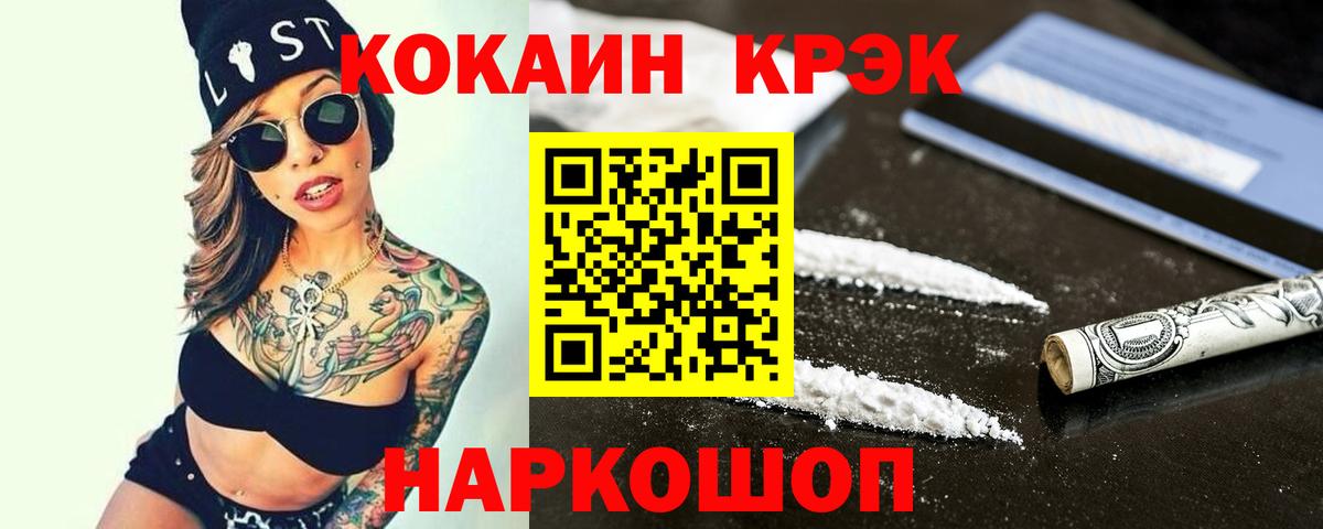 Алатырь  COCAIN Fish Scale  Вход с VPN  КОКАИН  Cocaine Эквадор 
