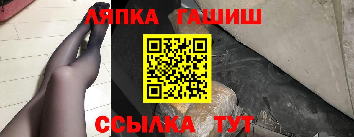 ГАШИШ хэш Алатырь