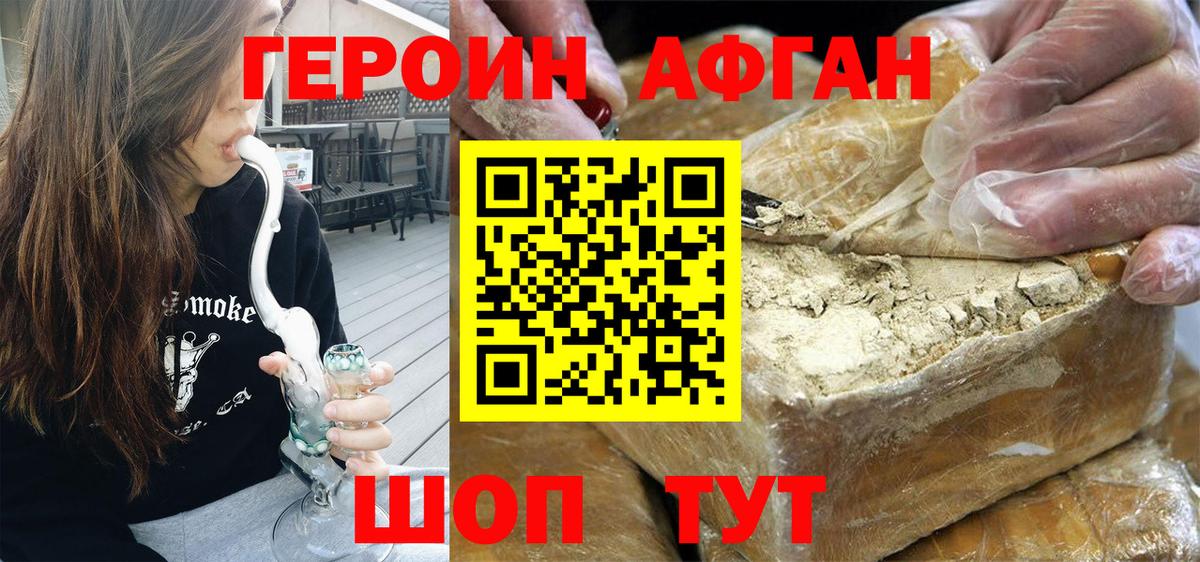 ГЕРОИН хмурый  Героин  Алатырь  Вход с VPN 