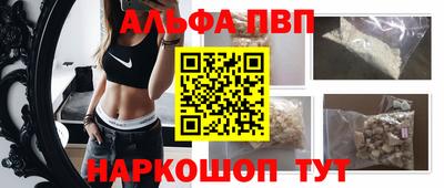 альфа пвп Лесосибирск
