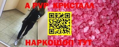 альфа пвп Лесосибирск