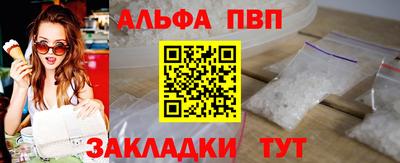 альфа пвп Лесосибирск
