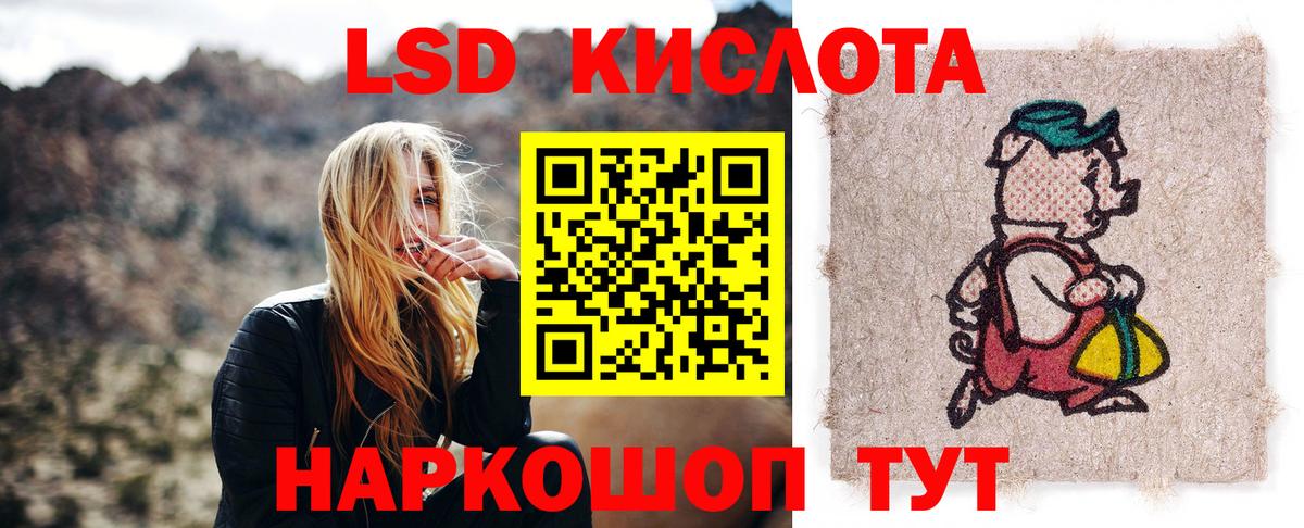 Лсд 25 экстази ecstasy Алатырь