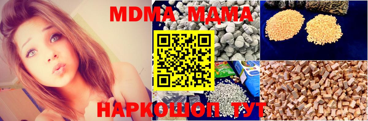МДМА Molly Алатырь