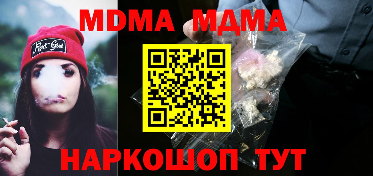 Алатырь  MDMA crystal  Вход с VPN  MDMA VHQ 