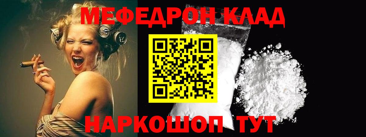 Меф мука Алатырь