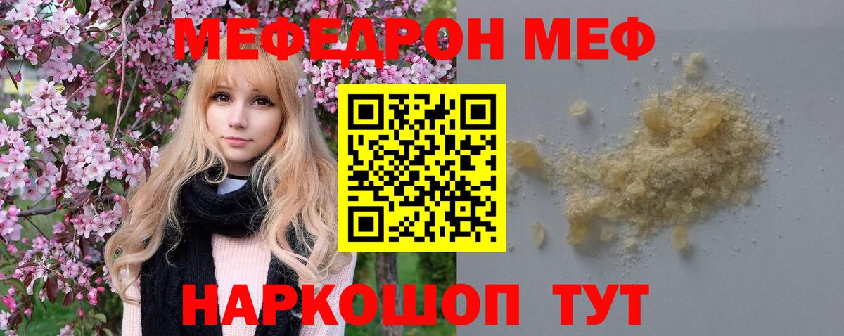 Меф  даркнет сайт  Вход с VPN  Алатырь  Мефедрон VHQ 