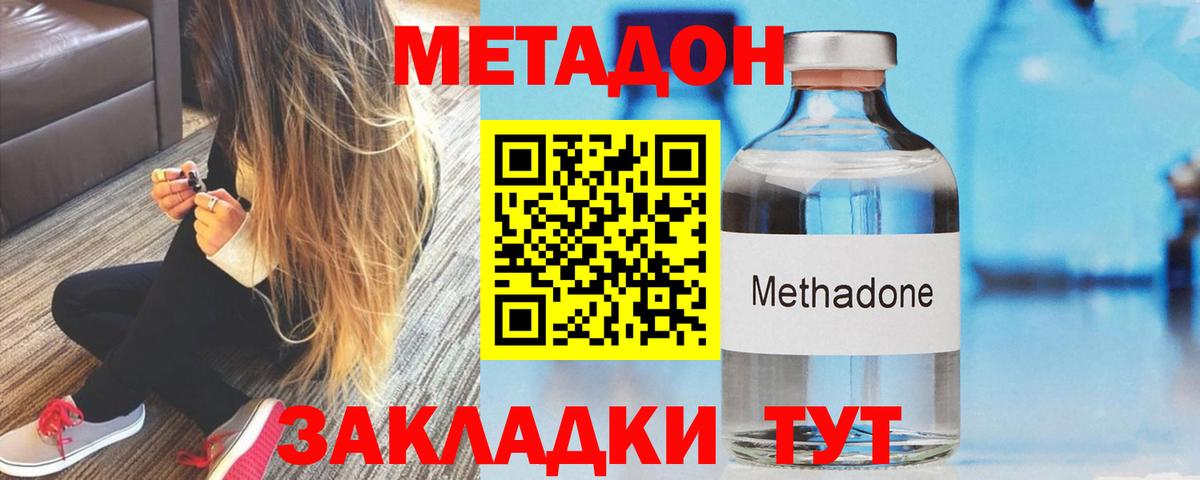 Метадон кристалл  Вход с VPN  Алатырь 