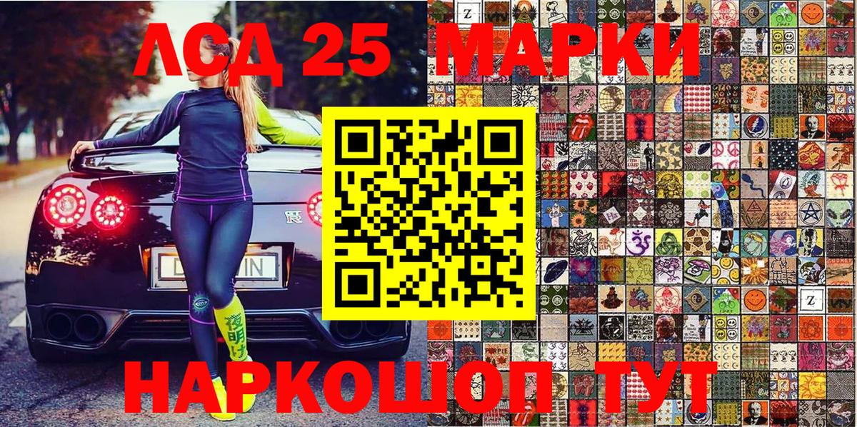 Марки 25I-NBOMe 1,5мг  Марки NBOMe  Алатырь  Вход с VPN 