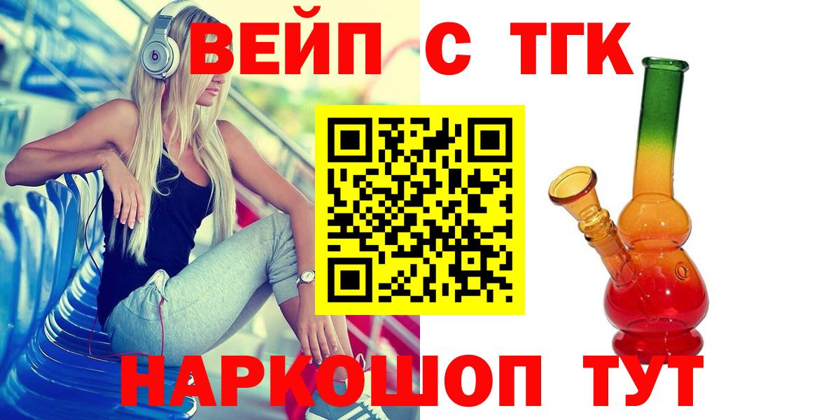Дистиллят ТГК вейп Алатырь