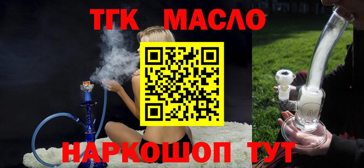 Алатырь  купить наркоту  Вход с VPN  ТГК Wax  Дистиллят ТГК гашишное масло 
