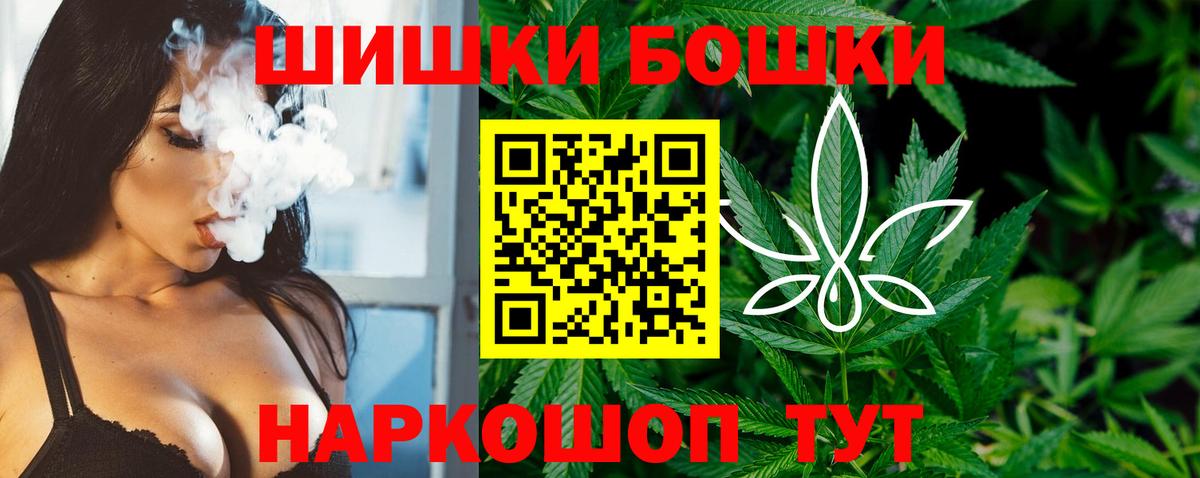 Бошки марихуана SATIVA & INDICA  Марихуана MAZAR  Марихуана гибрид  Вход с VPN  Бошки Шишки THC 21%  Алатырь 